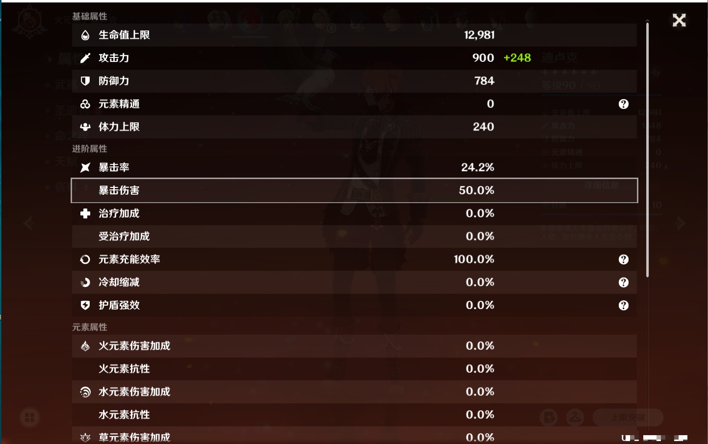 YSMK316728原神账号详情图6