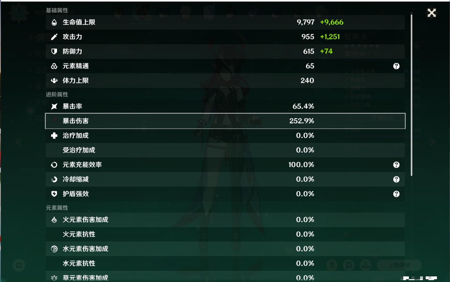 YSMK316894原神账号详情图40