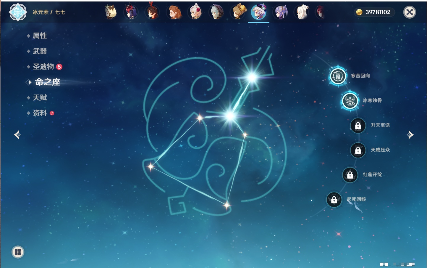 YSMK316893原神账号详情图43