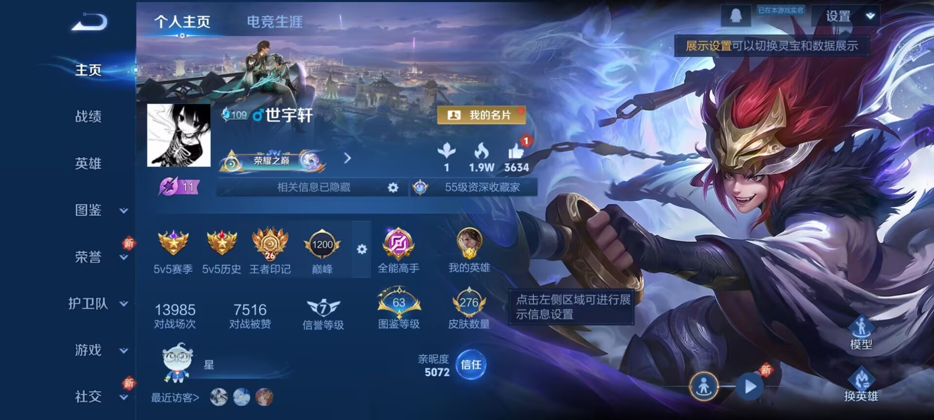 WZCMW415924王者荣耀账号详情图2