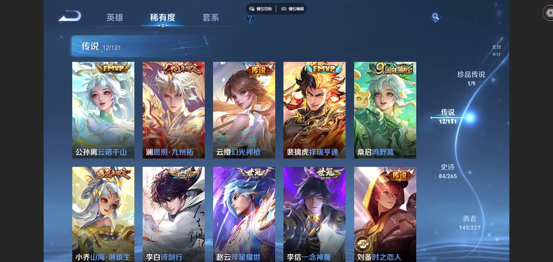 WZCMW424933王者荣耀账号详情图7 WZCMW424933王者荣耀账号详情图7