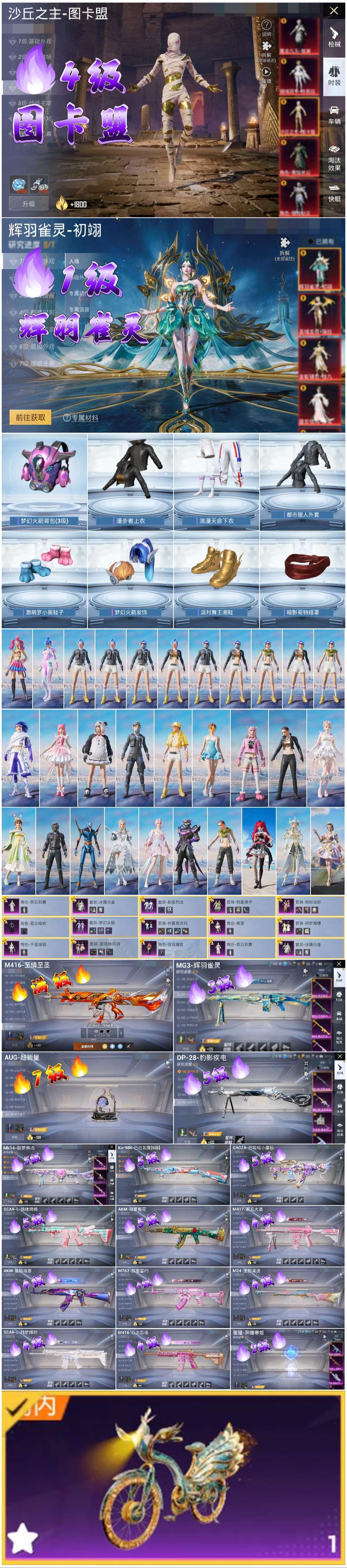 HPSJ3450175和平精英账号详情图3