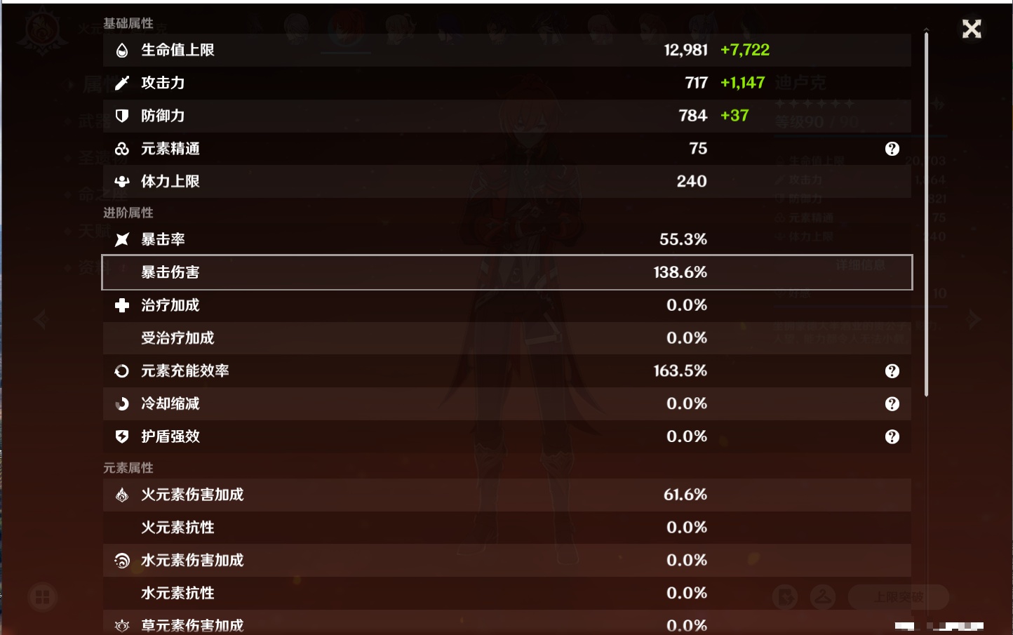 YSMK316722原神账号详情图18