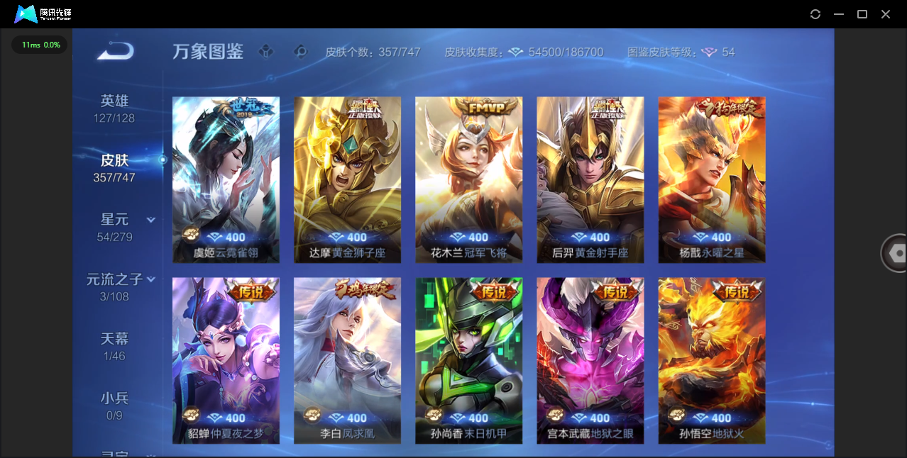 WZCMW3463300王者荣耀账号详情图9 WZCMW3463300王者荣耀账号详情图9