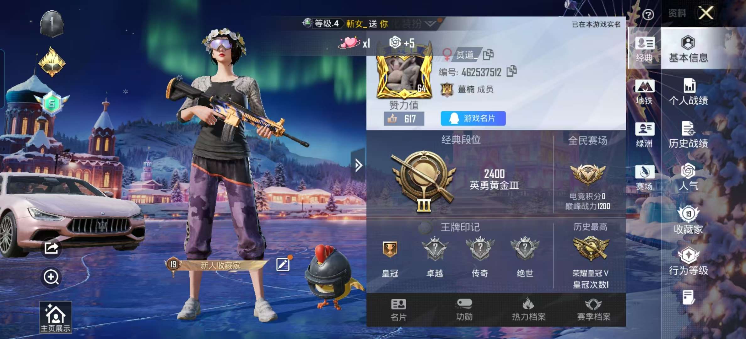 HPSJ3446458和平精英账号详情图2