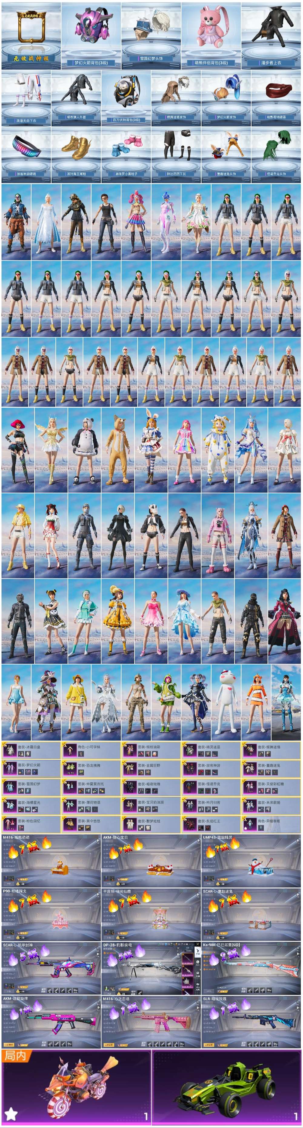 HPSJ3450131和平精英账号详情图4