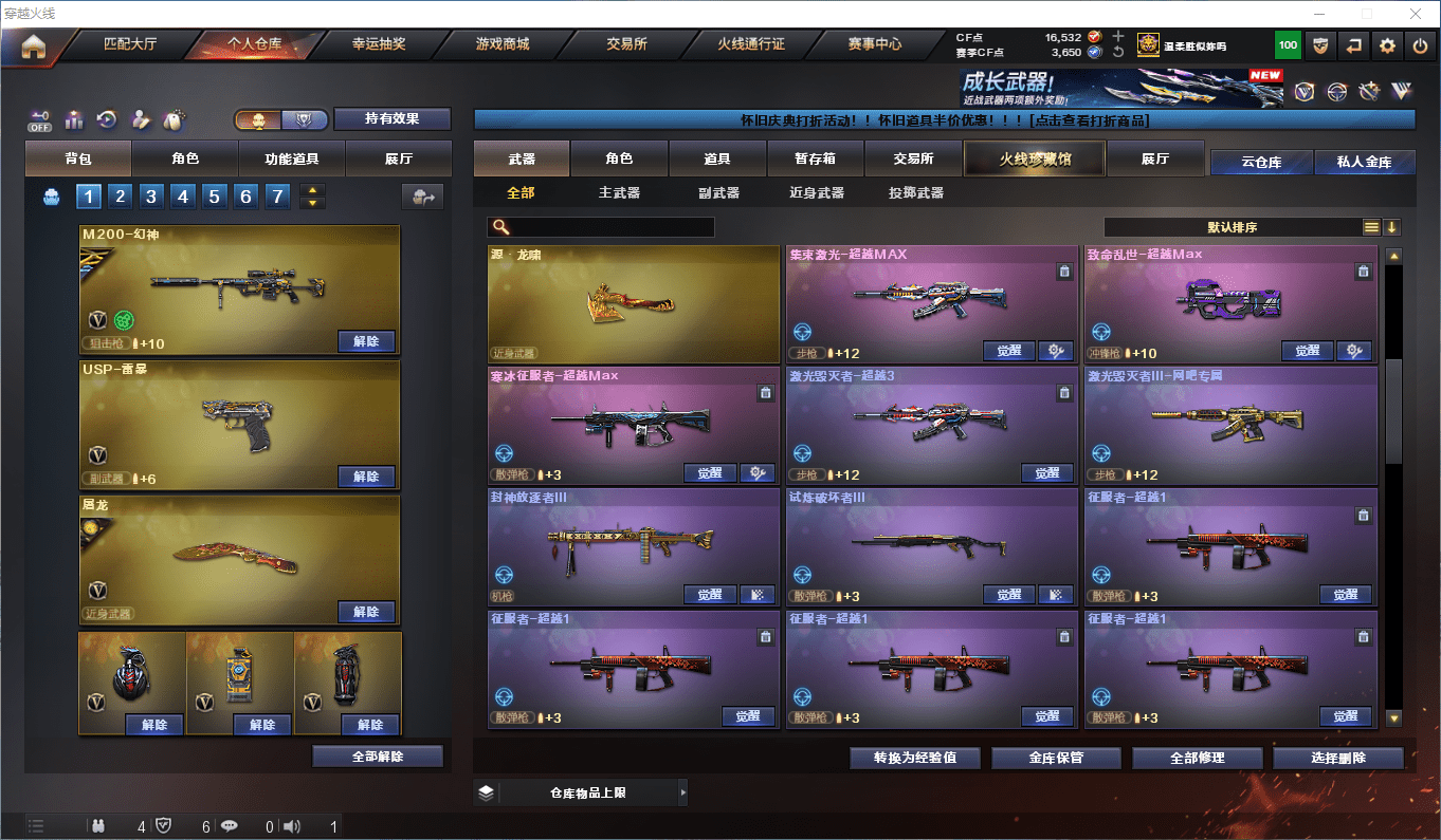 CFCMW381219穿越火线账号详情图21