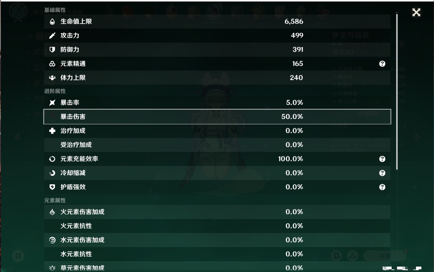 YSMK316721原神账号详情图48