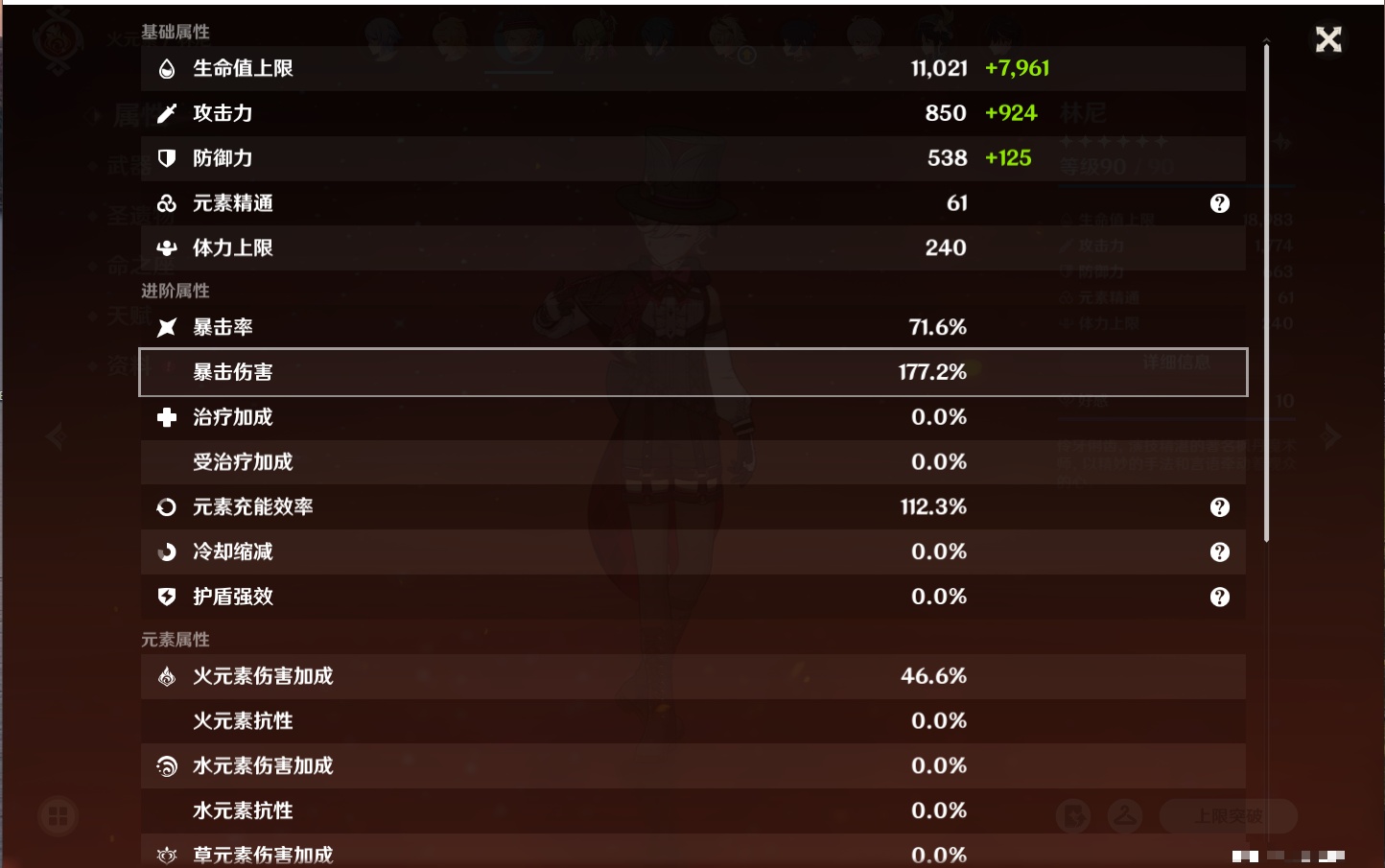 YSMK316893原神账号详情图10