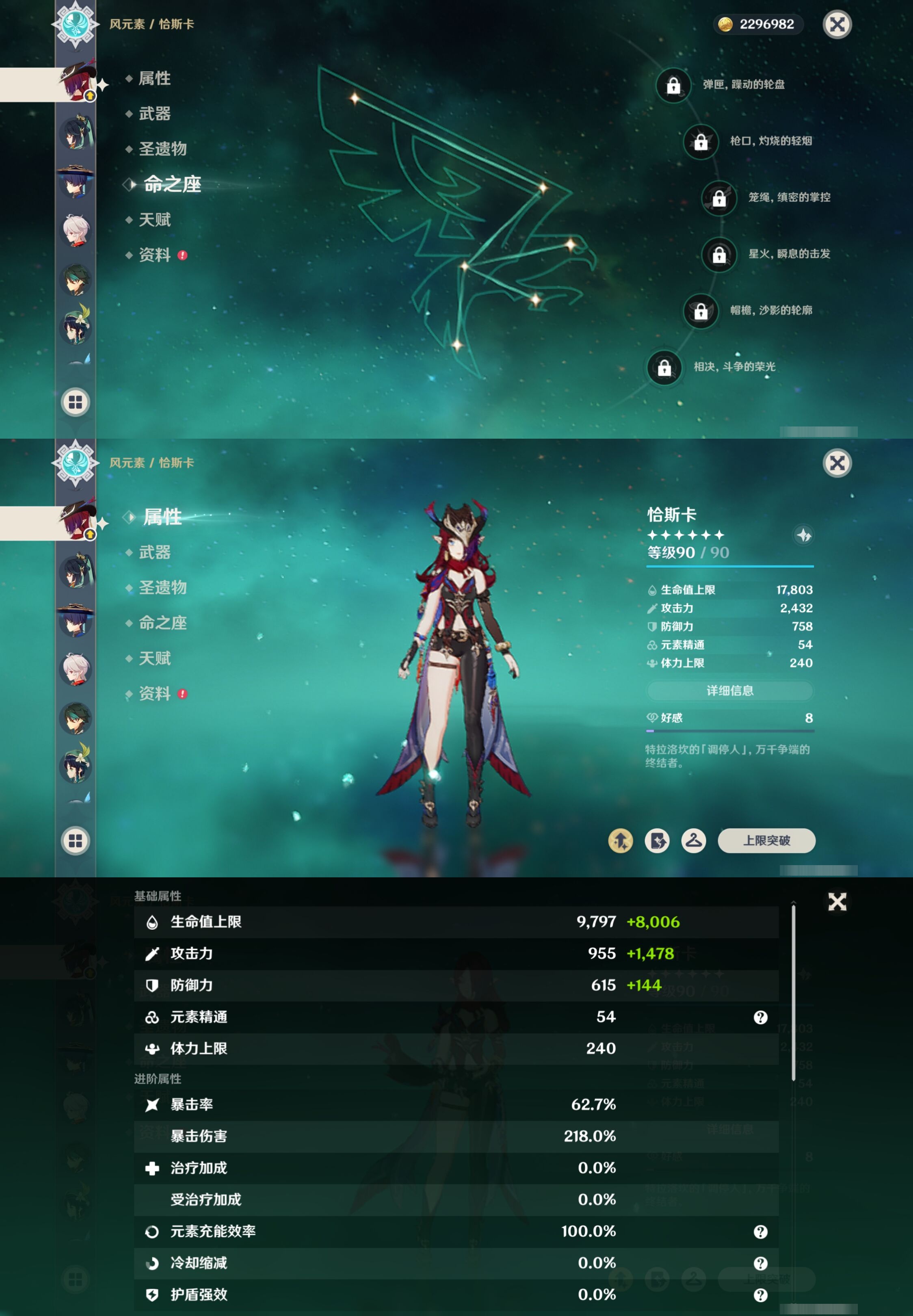 YSMK316884原神账号详情图14