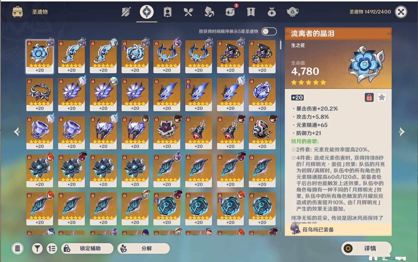 YSMK316725原神账号详情图23