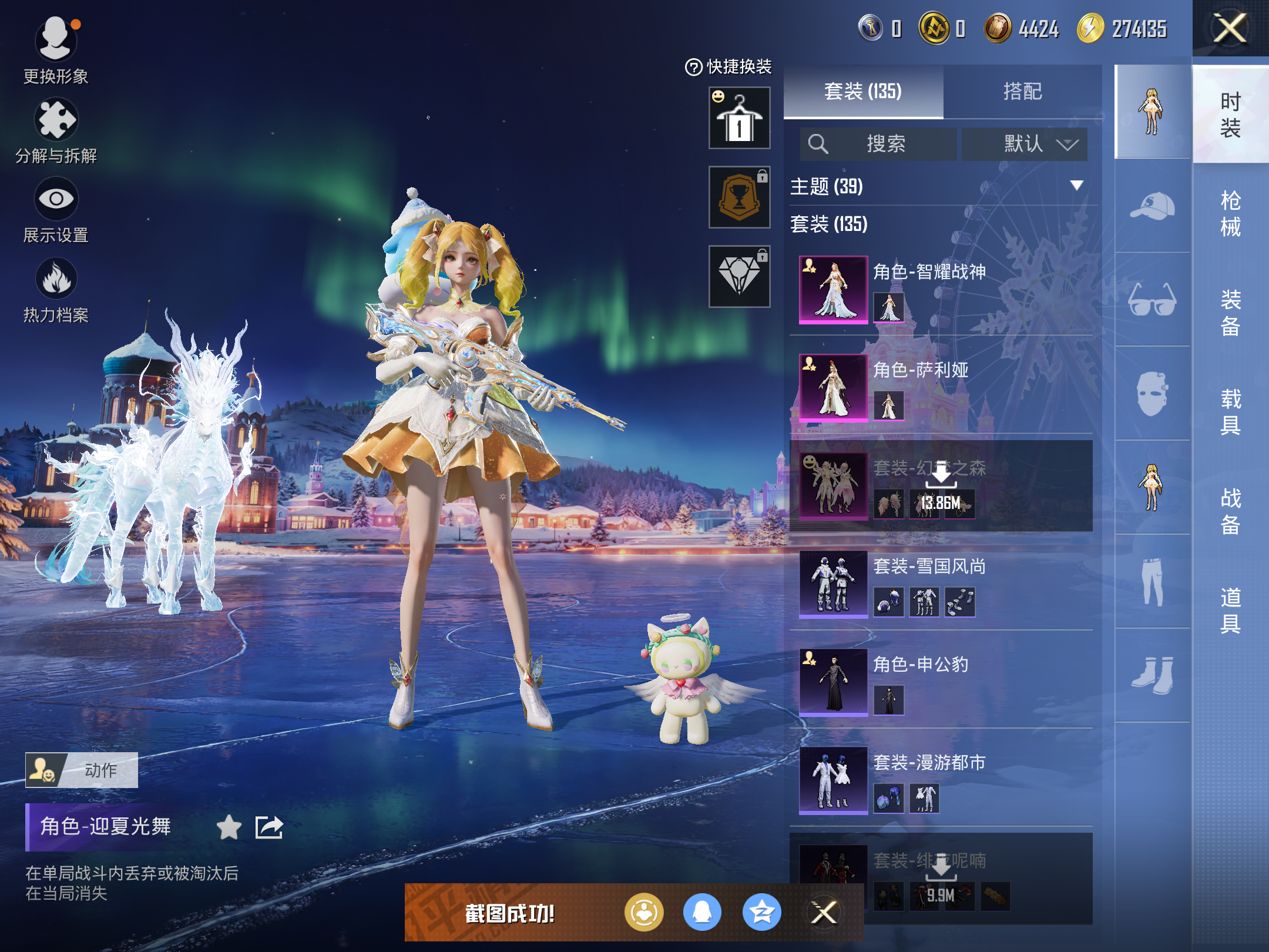 HPCMW414509和平精英账号详情图7