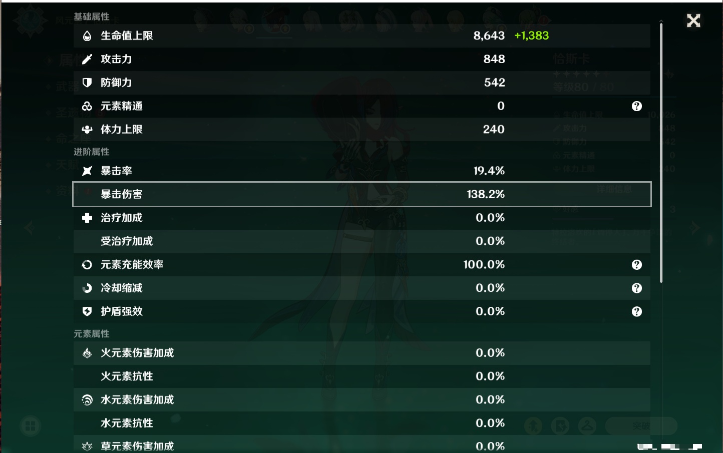 YSMK316721原神账号详情图66