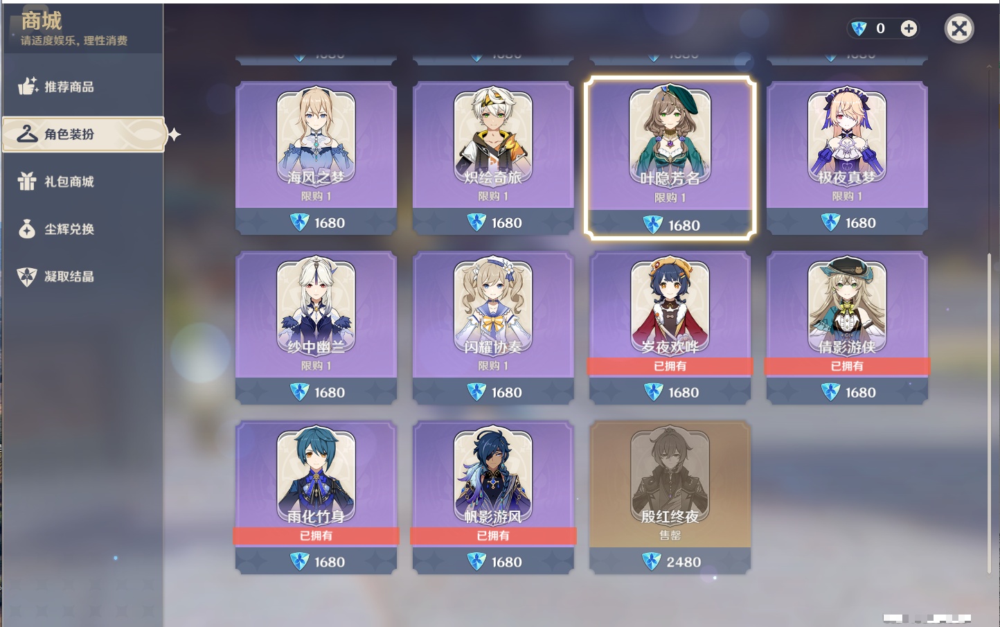 YSMK316722原神账号详情图59