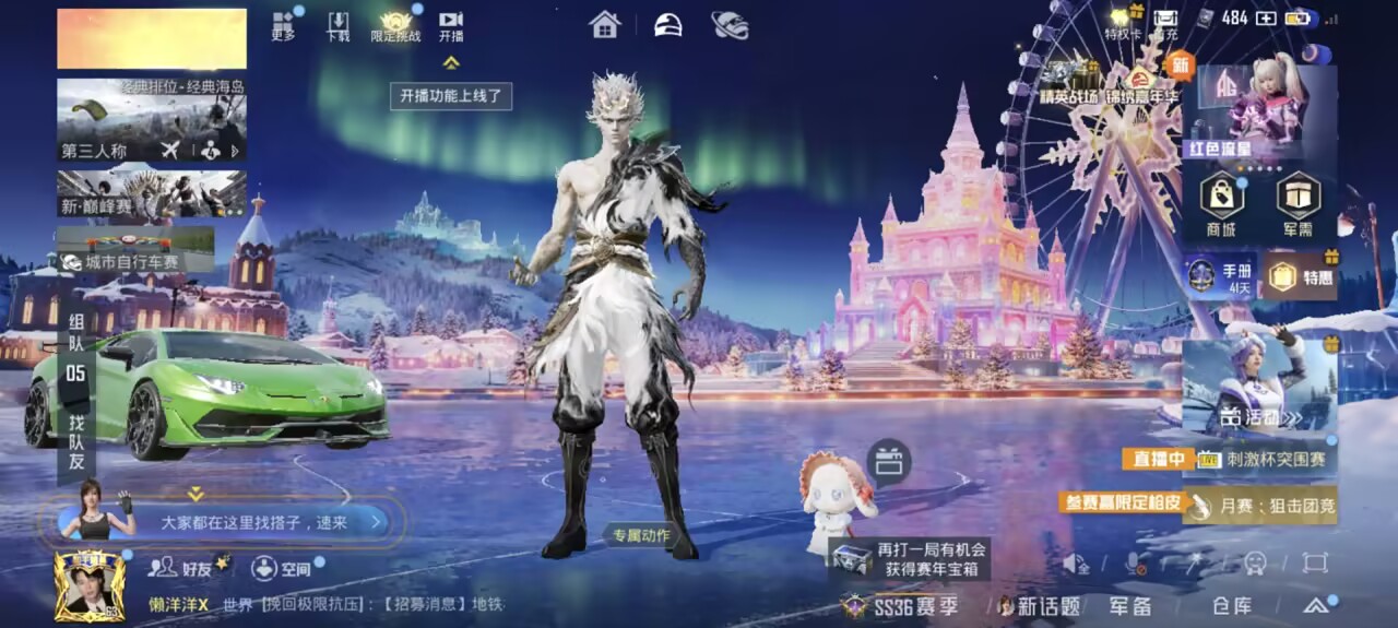 HPSJ3446203和平精英账号详情图3 HPSJ3446203和平精英账号详情图3