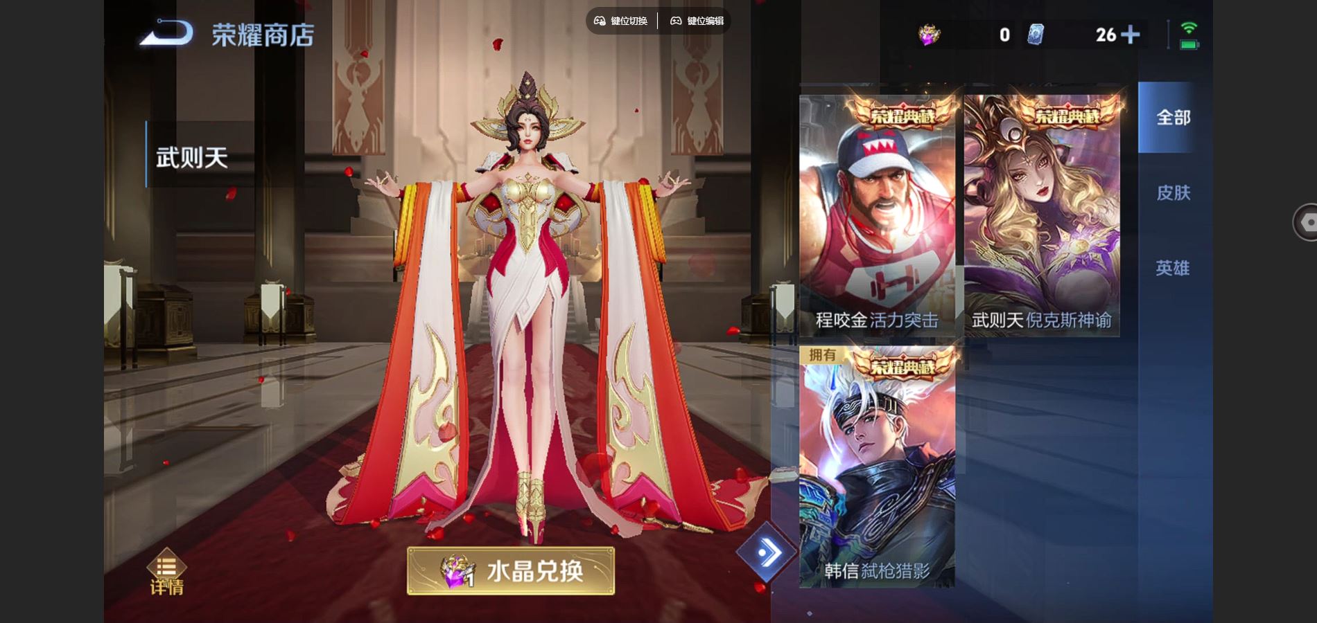 WZCMW424949王者荣耀账号详情图24