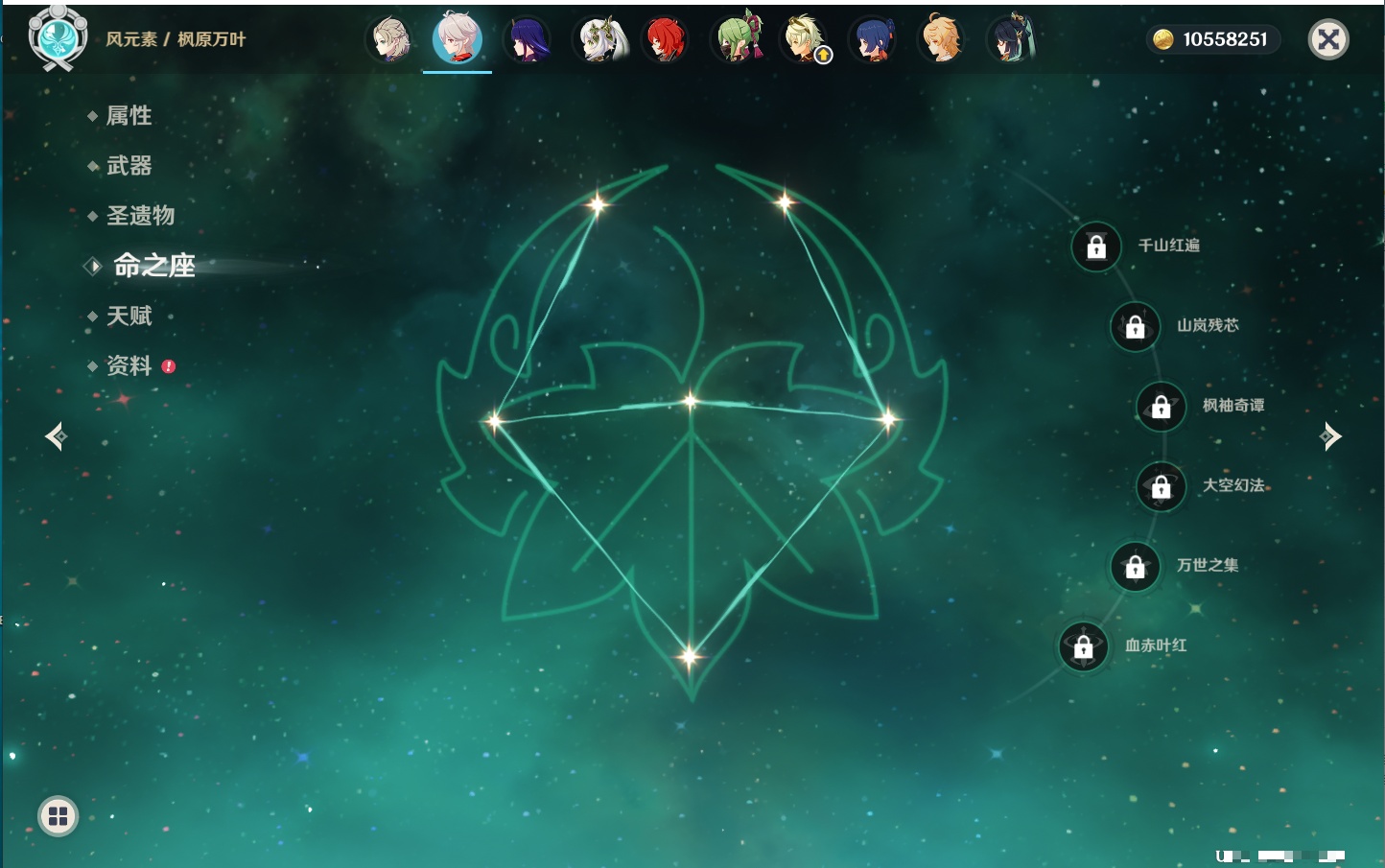 YSMK316728原神账号详情图37