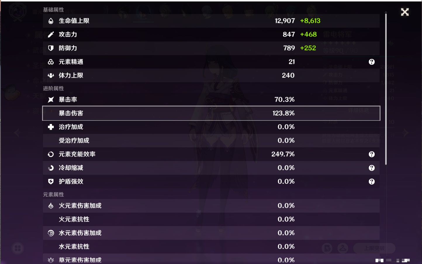 YSMK316893原神账号详情图19