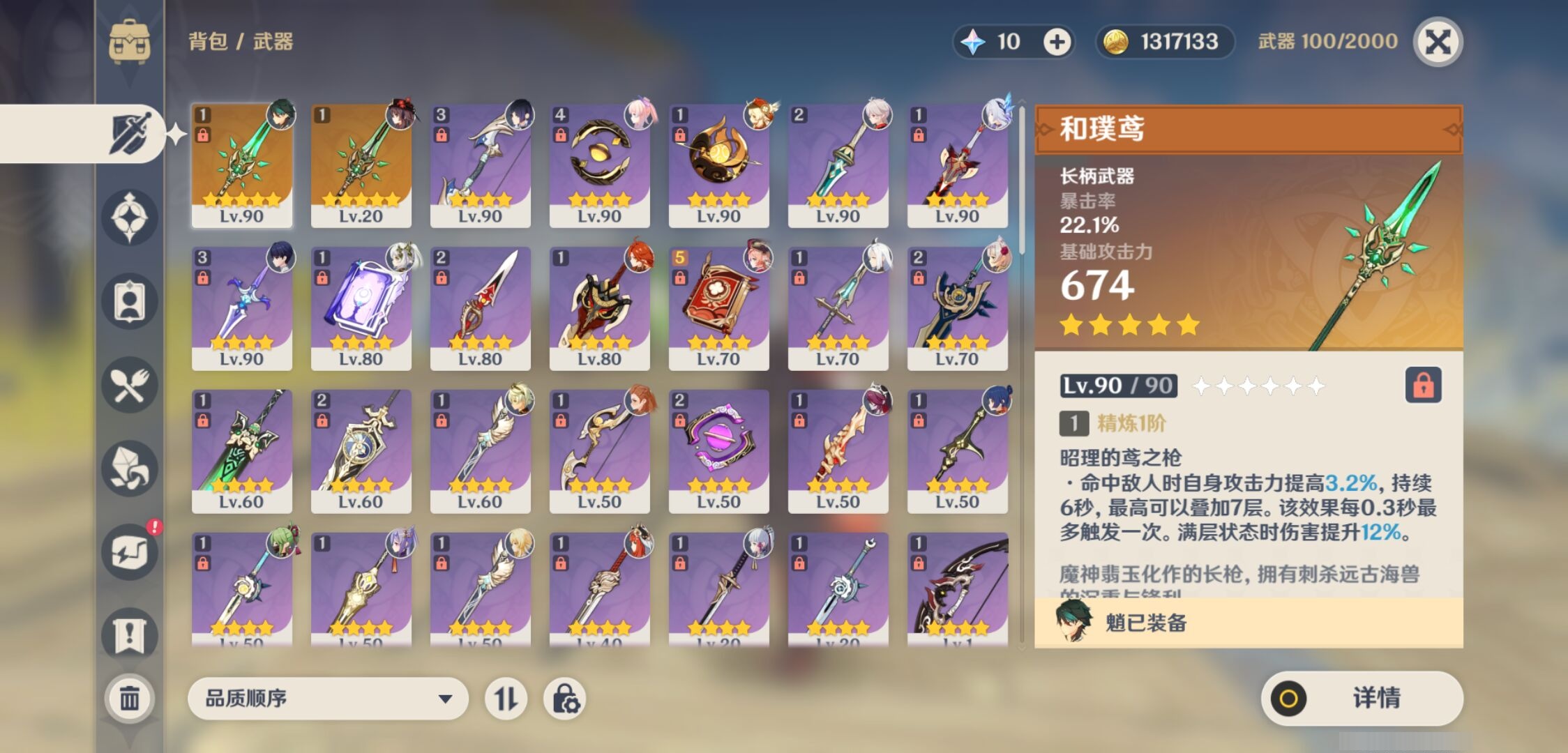 YSMK316723原神账号详情图4 YSMK316723原神账号详情图4