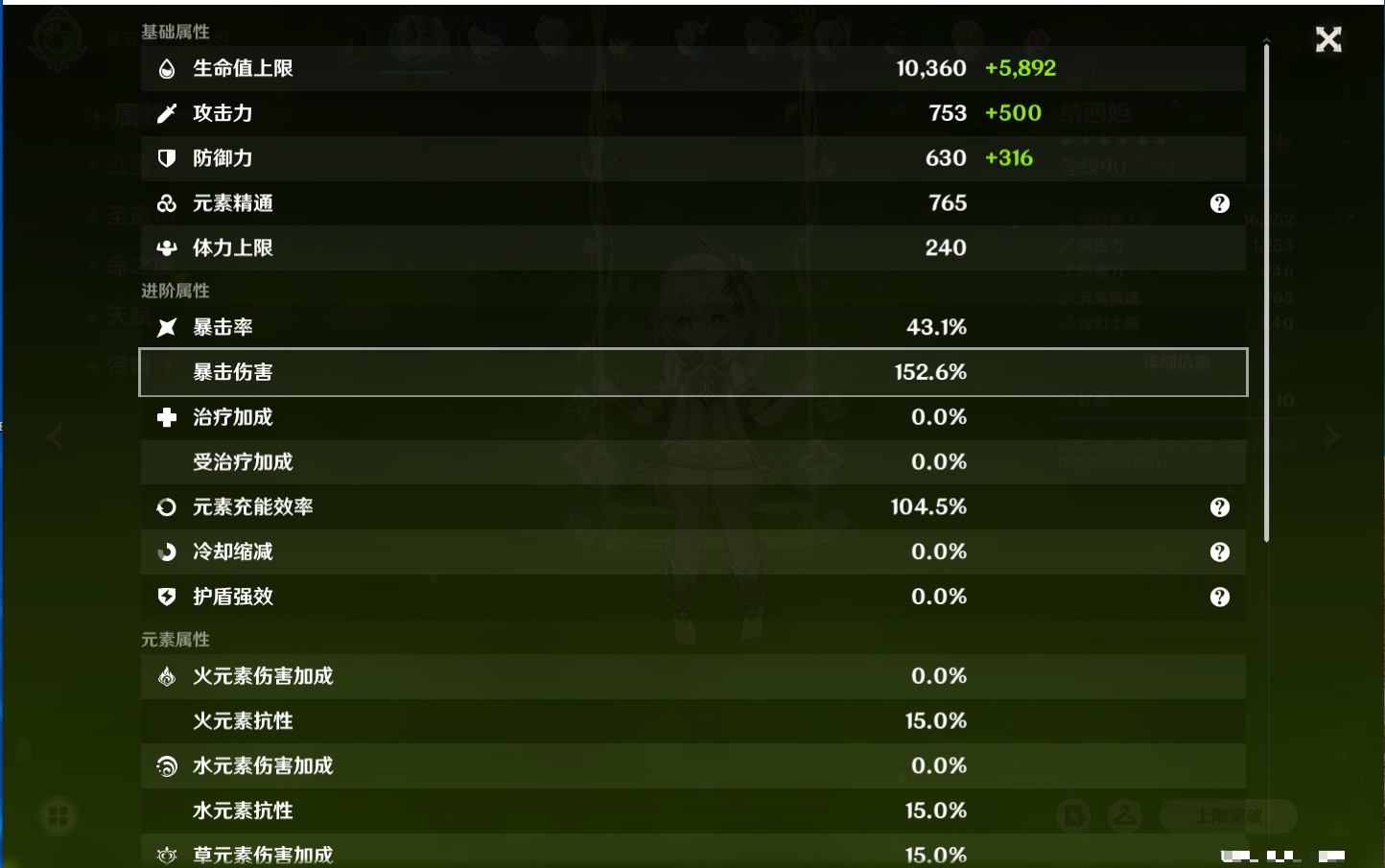YSMK316714原神账号详情图51
