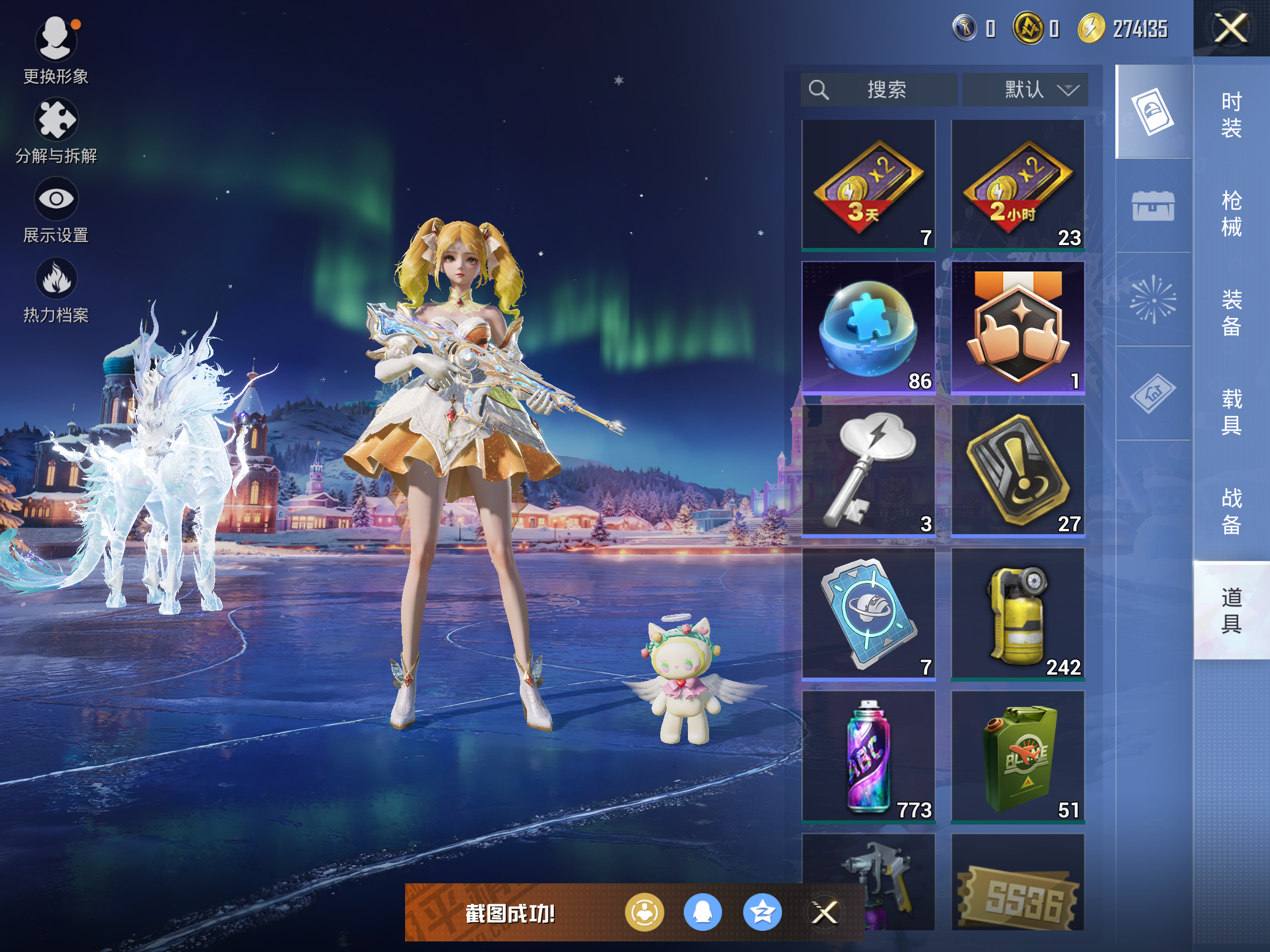 HPCMW414509和平精英账号详情图12