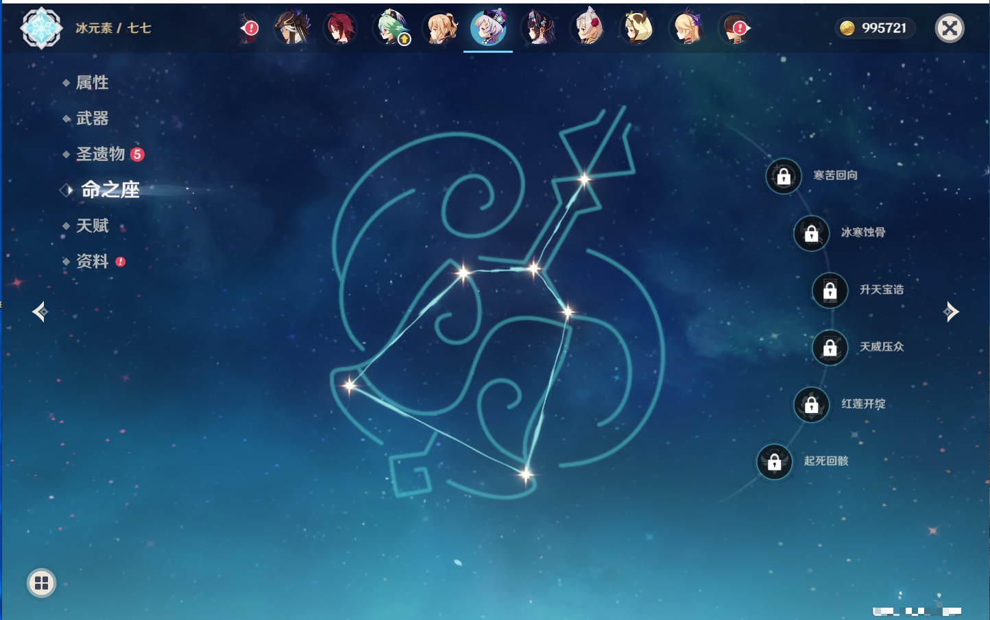 YSMK316714原神账号详情图57