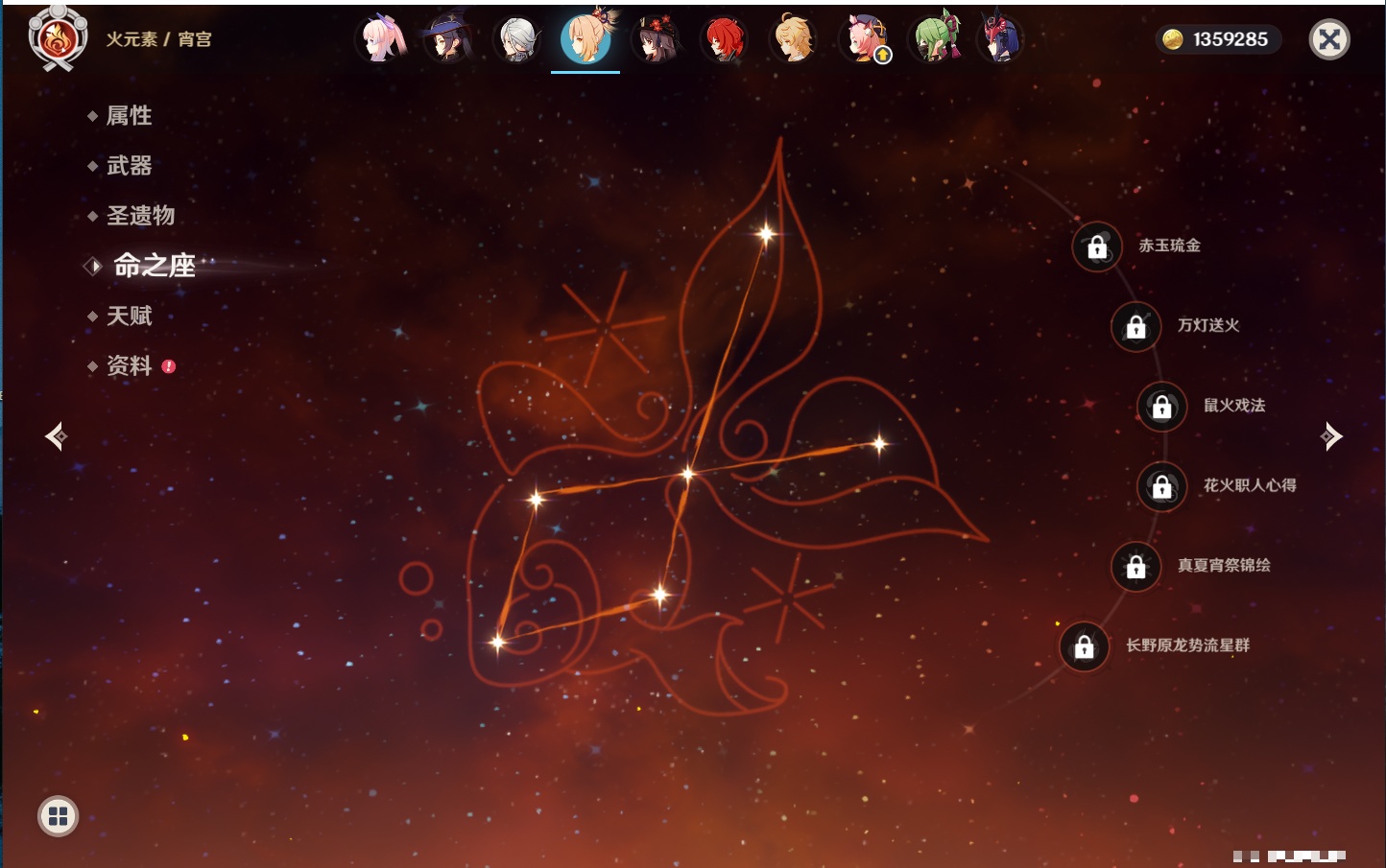 YSMK316897原神账号详情图76