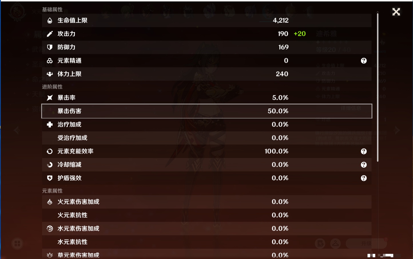 YSMK316717原神账号详情图31