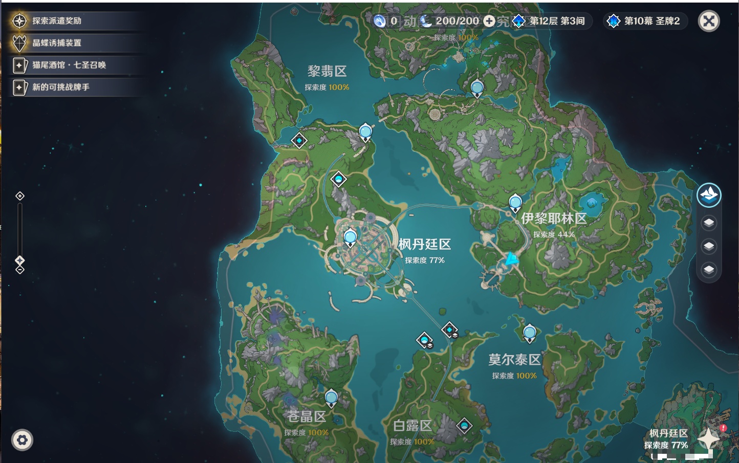 YSMK316729原神账号详情图76