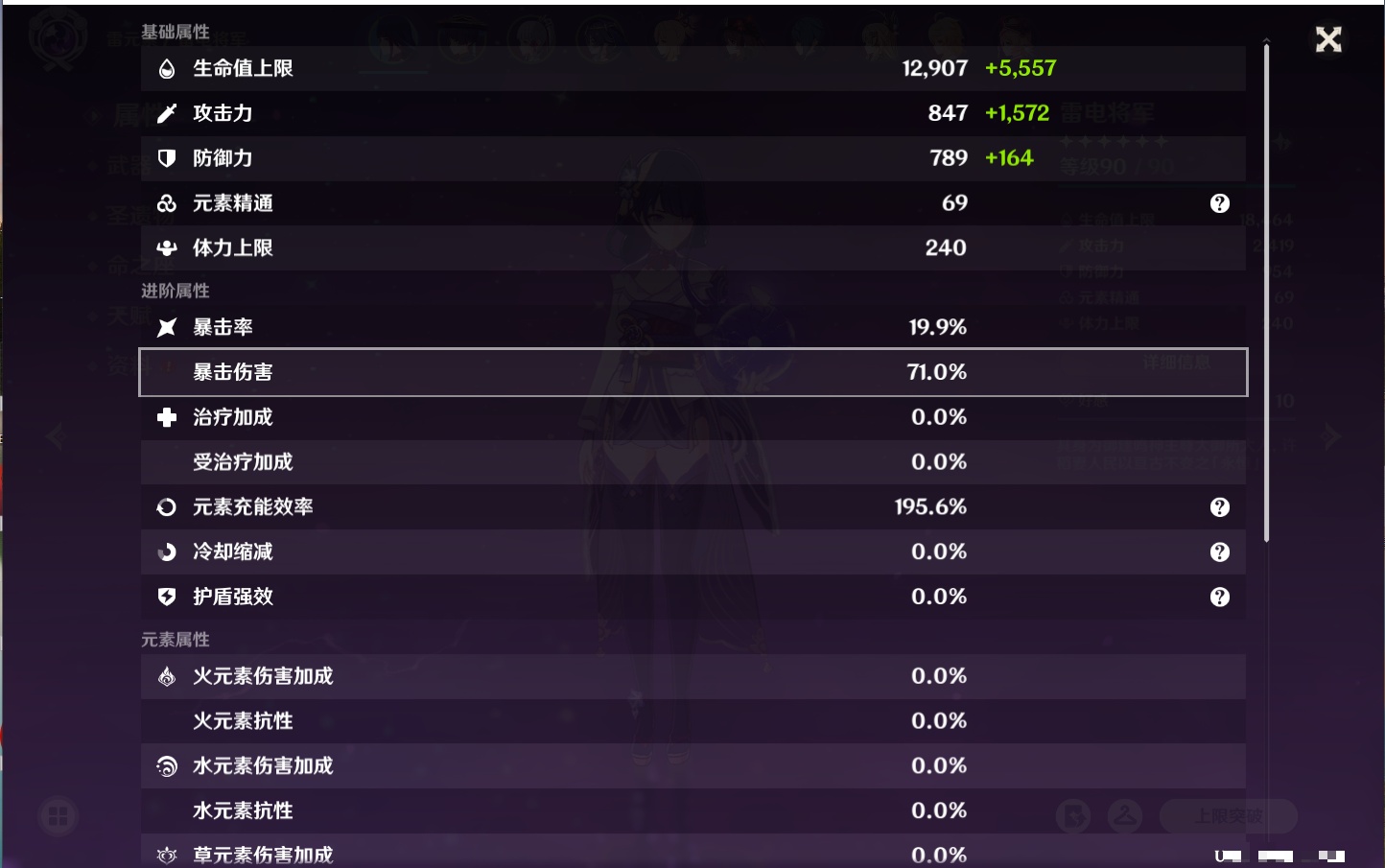 YSMK316719原神账号详情图43