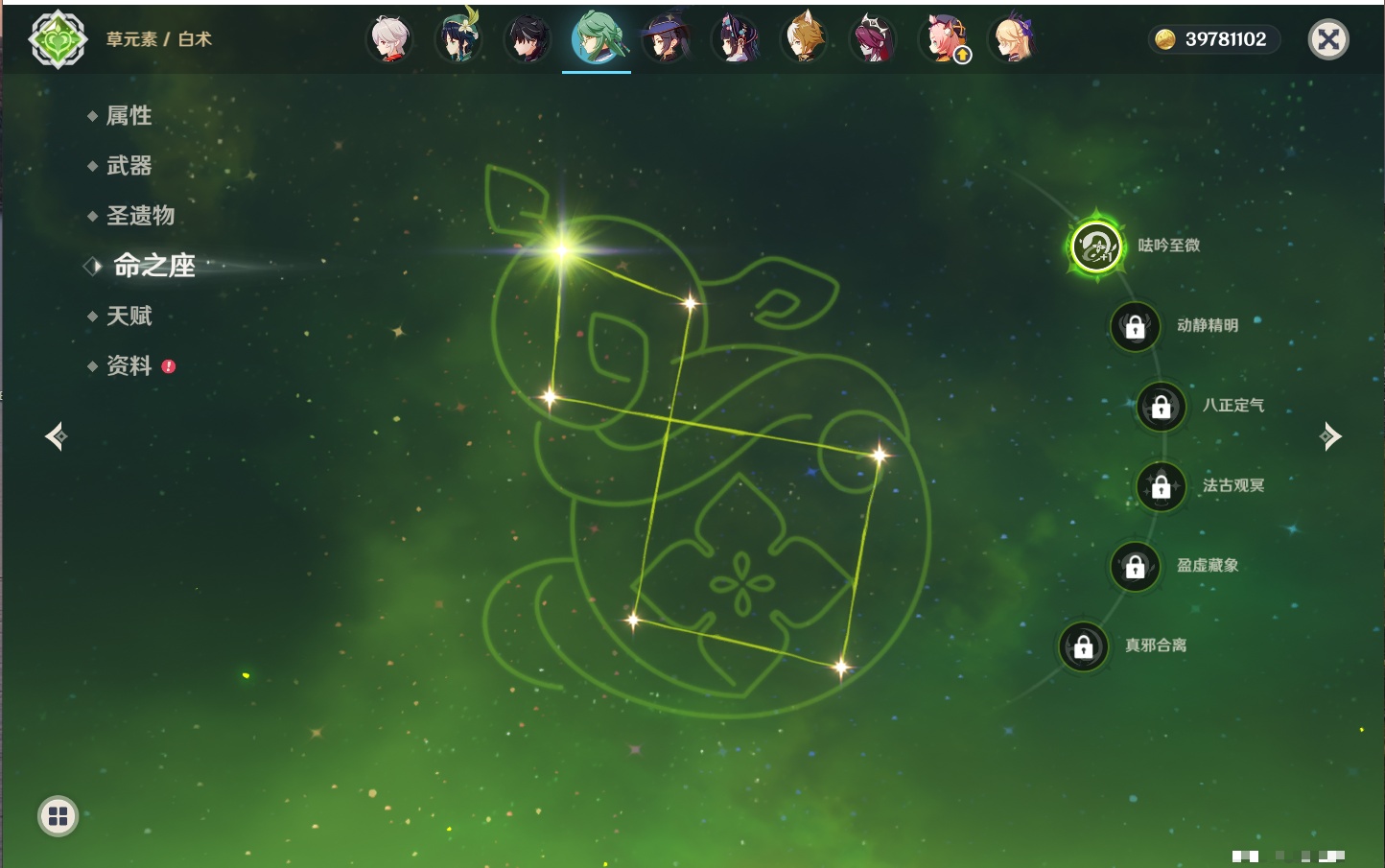 YSMK316893原神账号详情图32