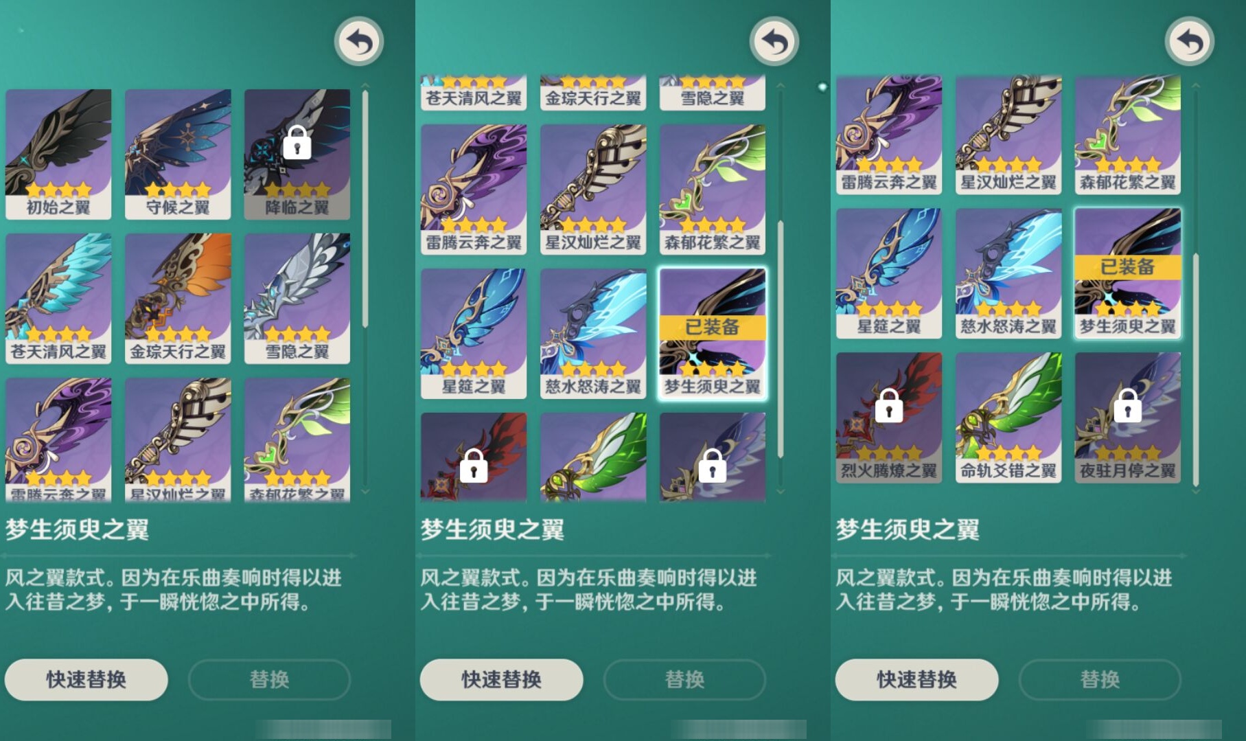 YSMK316720原神账号详情图8