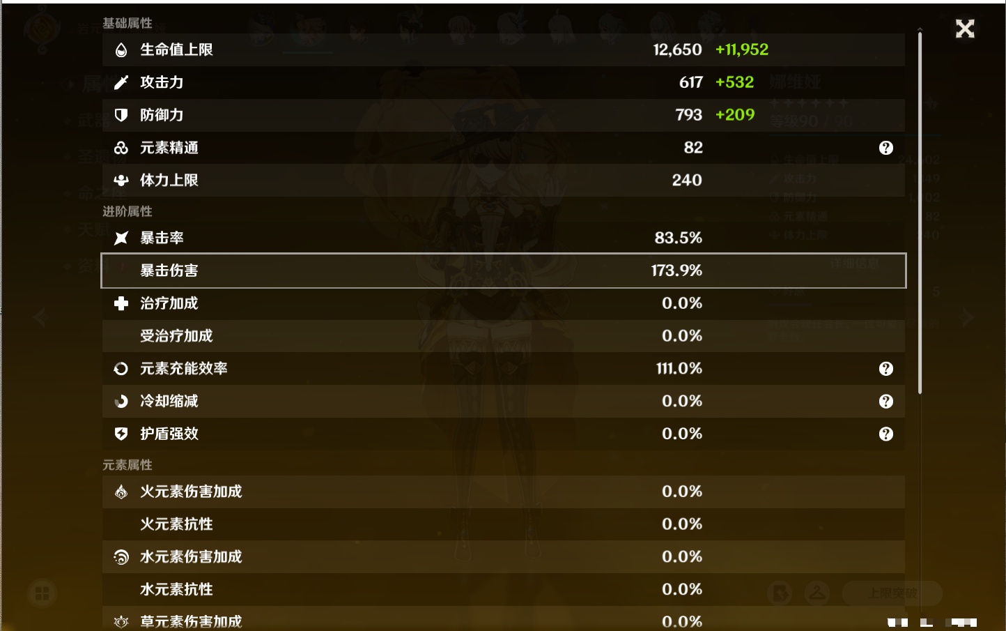 YSMK316725原神账号详情图30