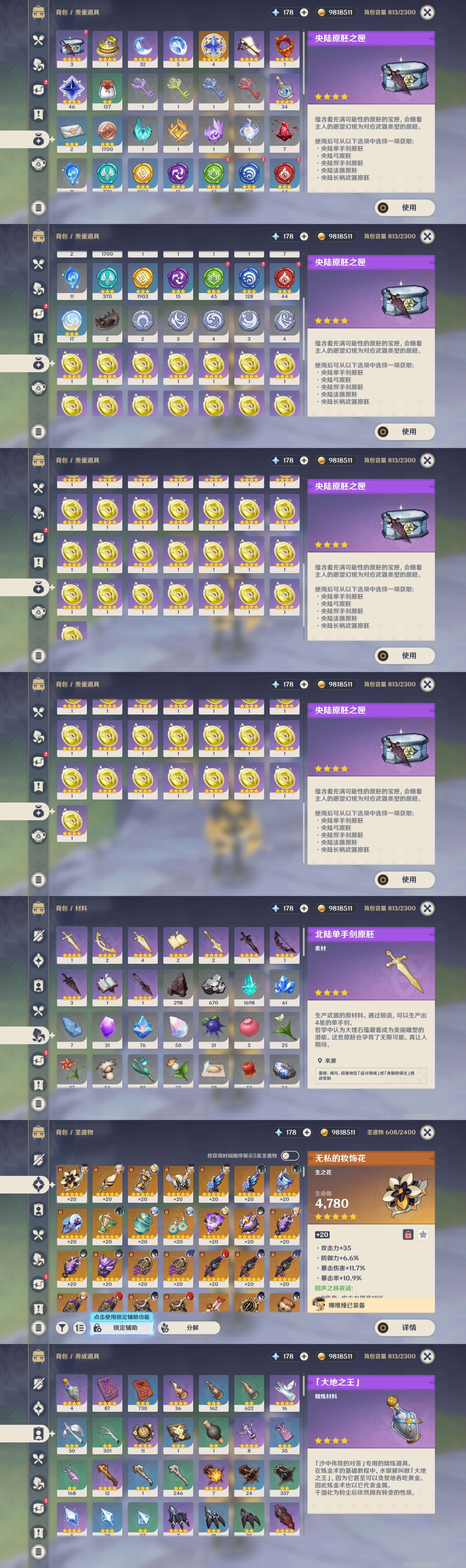 YSMK316718原神账号详情图5