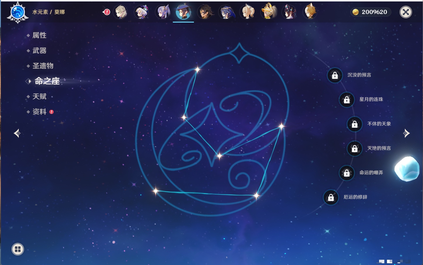 YSMK316716原神账号详情图7