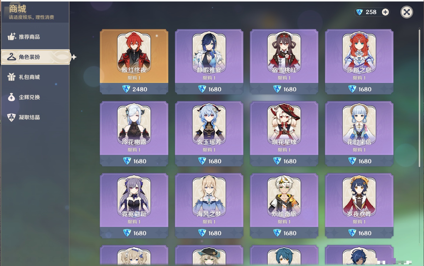 YSMK316893原神账号详情图53