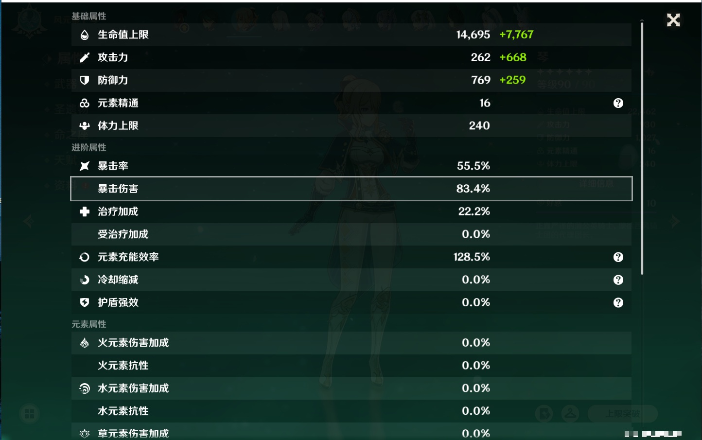 YSMK316897原神账号详情图11