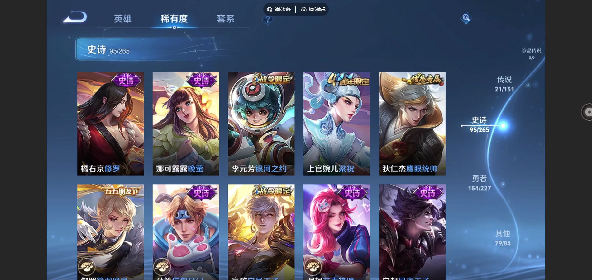 WZCMW424935王者荣耀账号详情图15