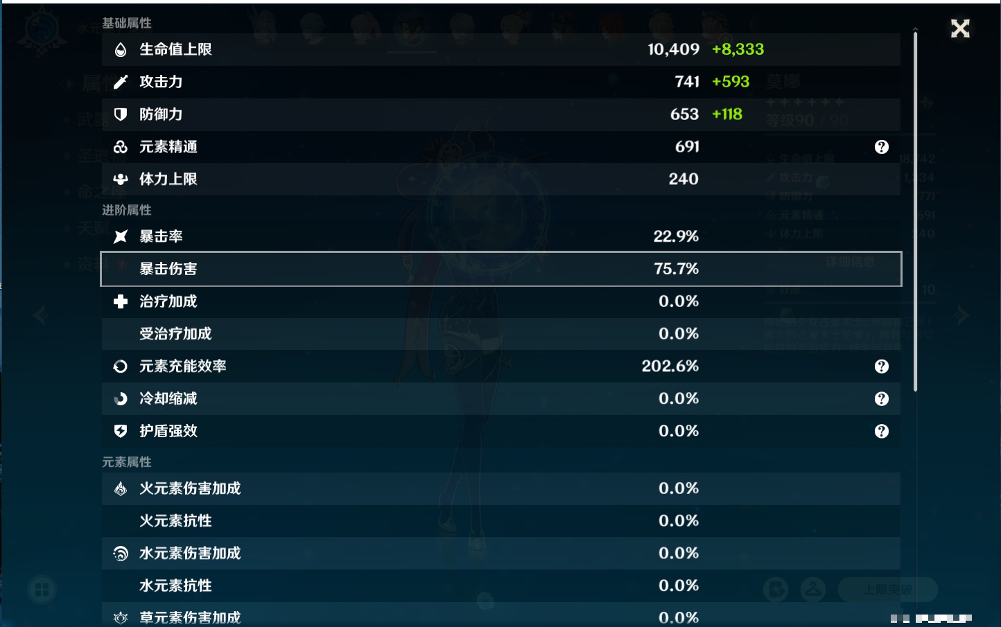 YSMK316897原神账号详情图74