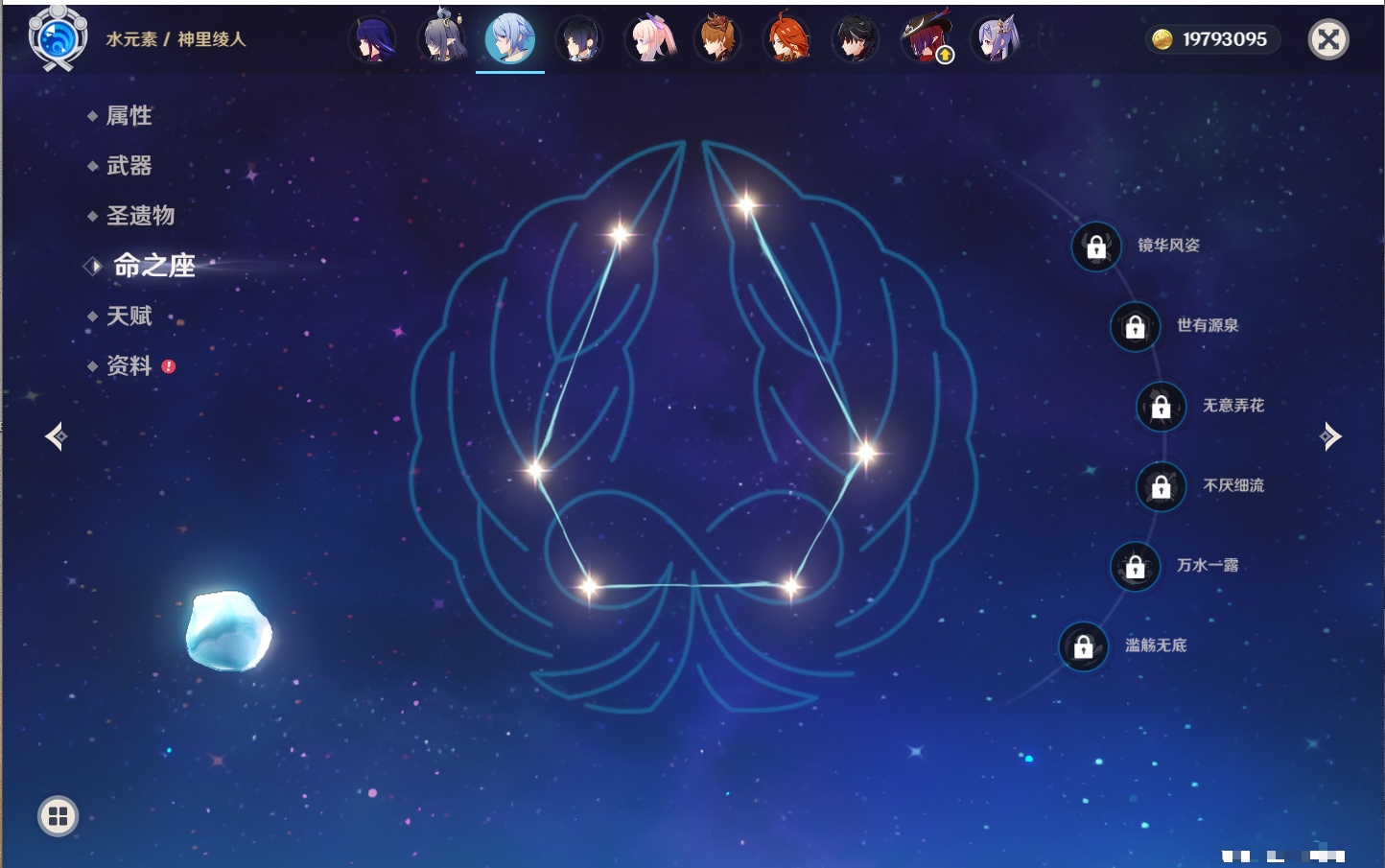 YSMK316725原神账号详情图10