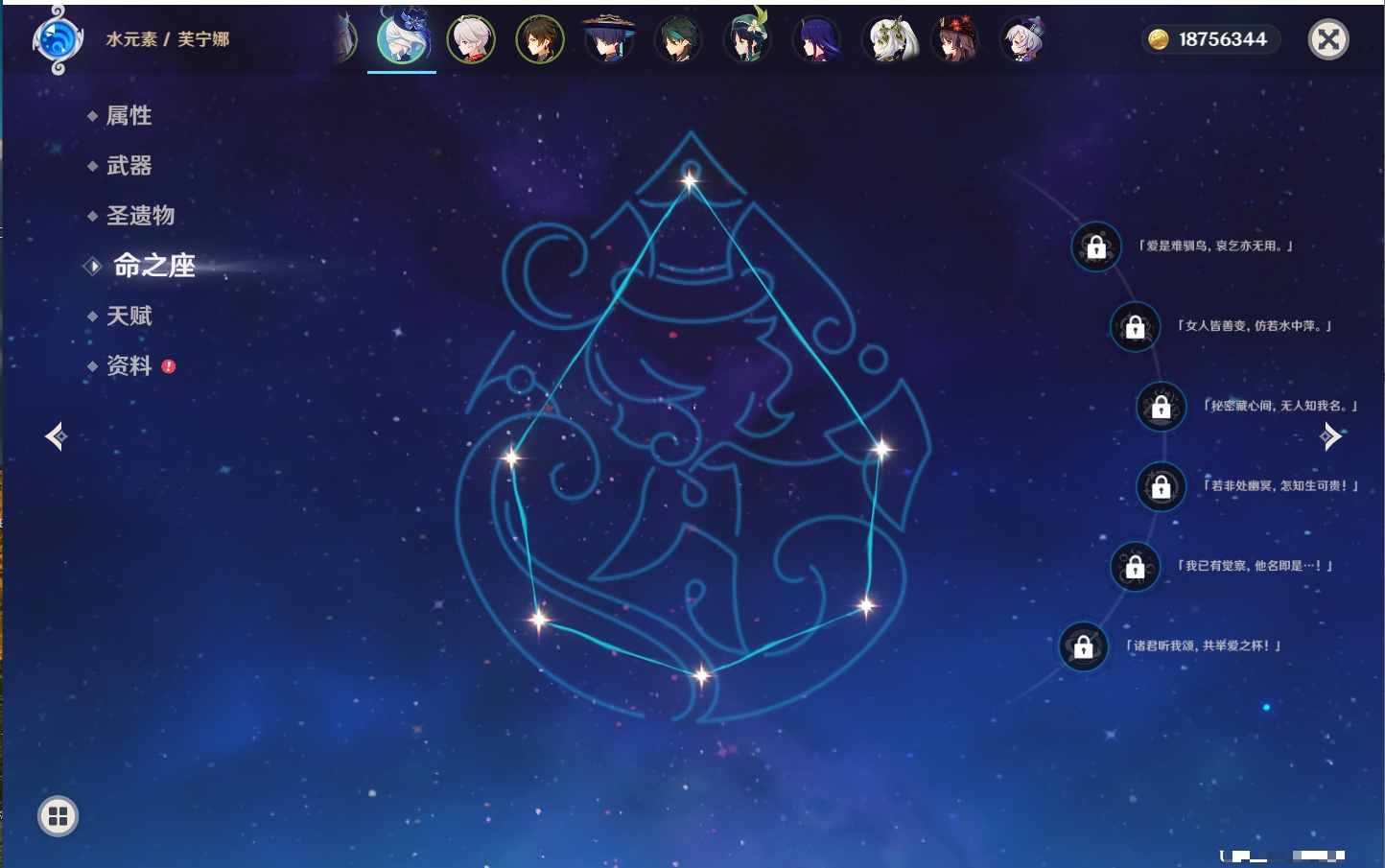 YSMK316890原神账号详情图61