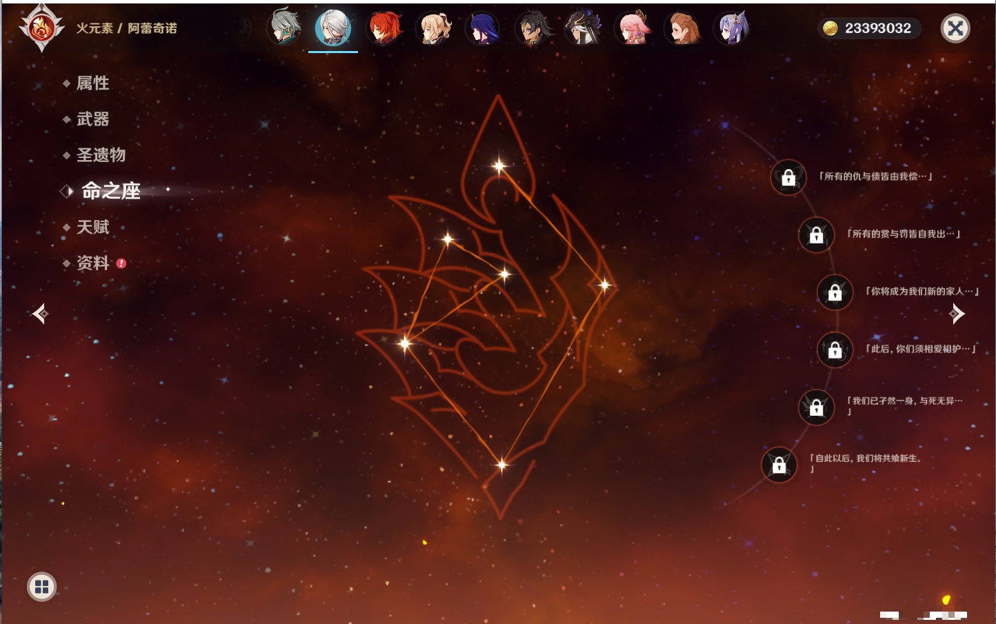 YSMK316722原神账号详情图24