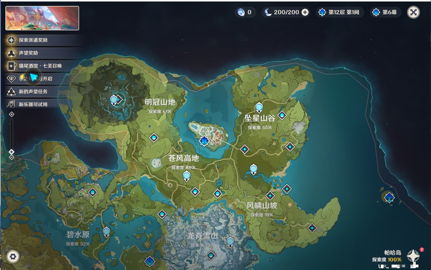 YSMK316885原神账号详情图40