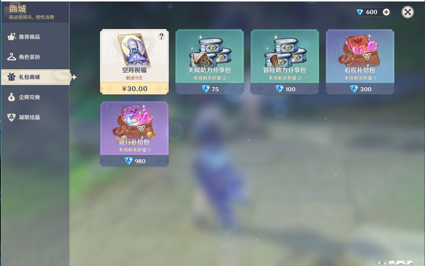 YSMK316897原神账号详情图69