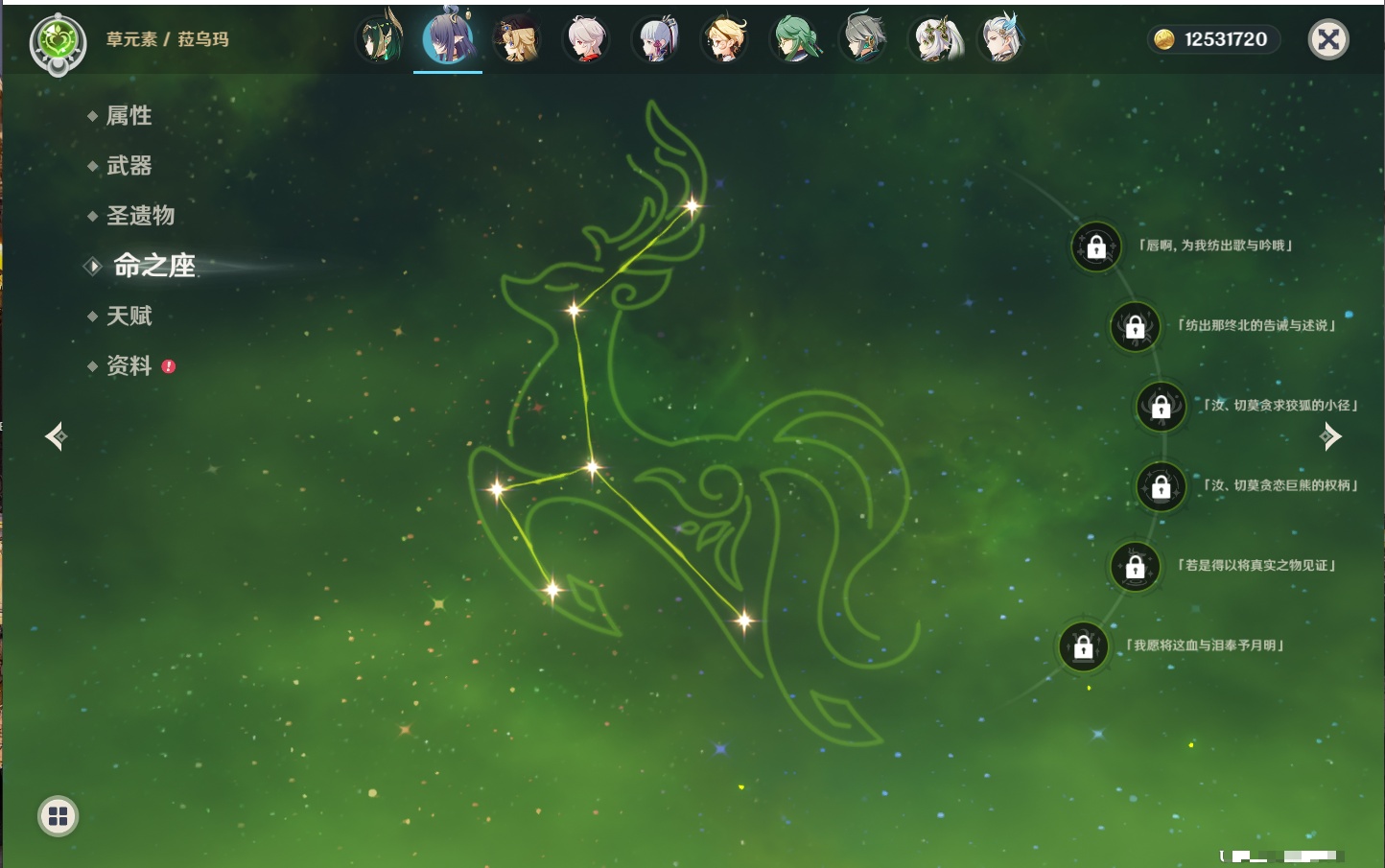 YSMK316729原神账号详情图21