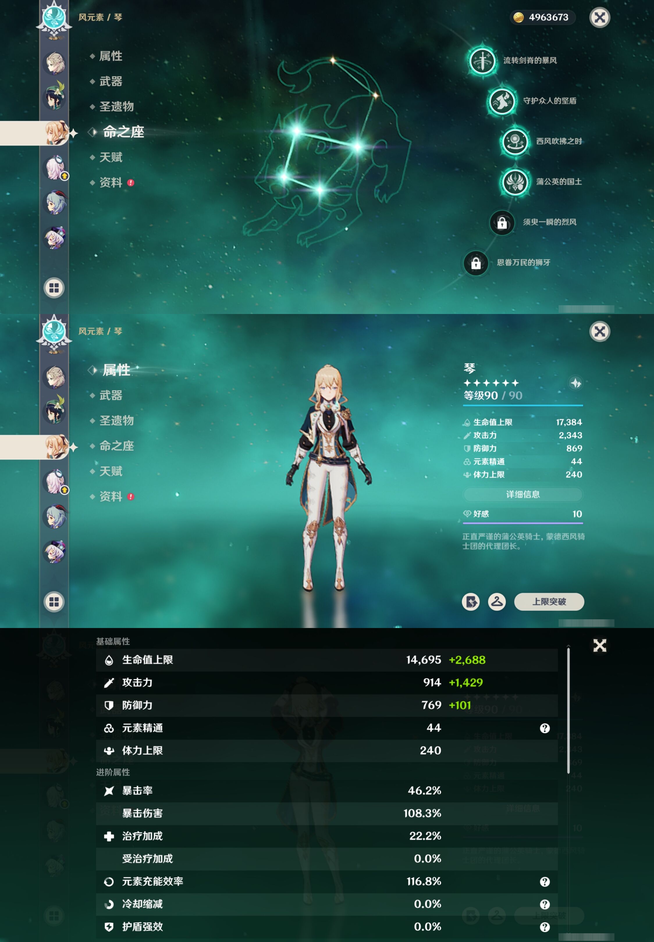 YSMK316715原神账号详情图17