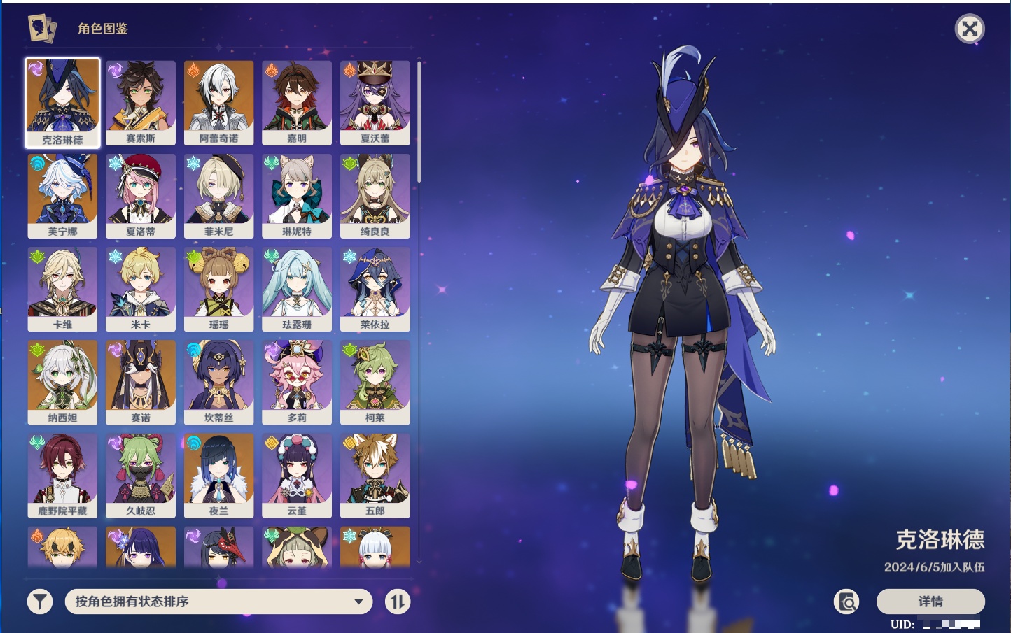 YSMK316714原神账号详情图45