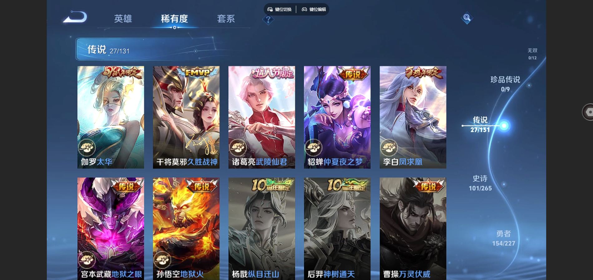 WZCMW424939王者荣耀账号详情图9 WZCMW424939王者荣耀账号详情图9