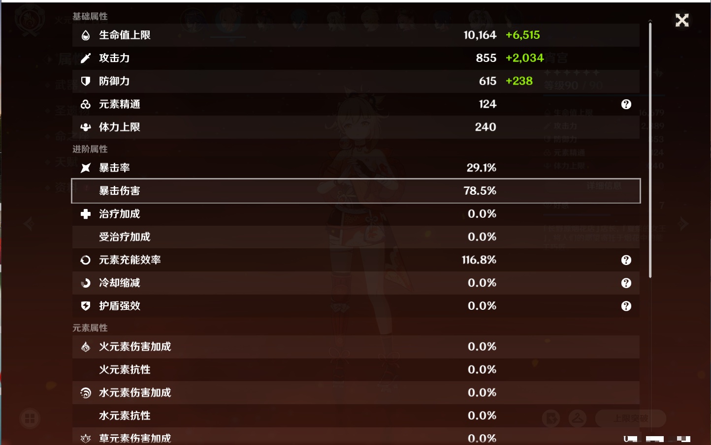 YSMK316719原神账号详情图17