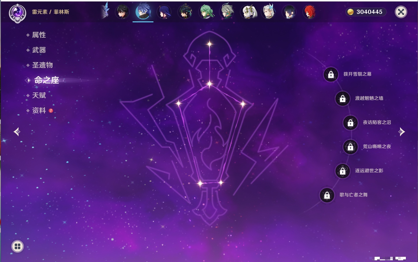 YSMK316894原神账号详情图73